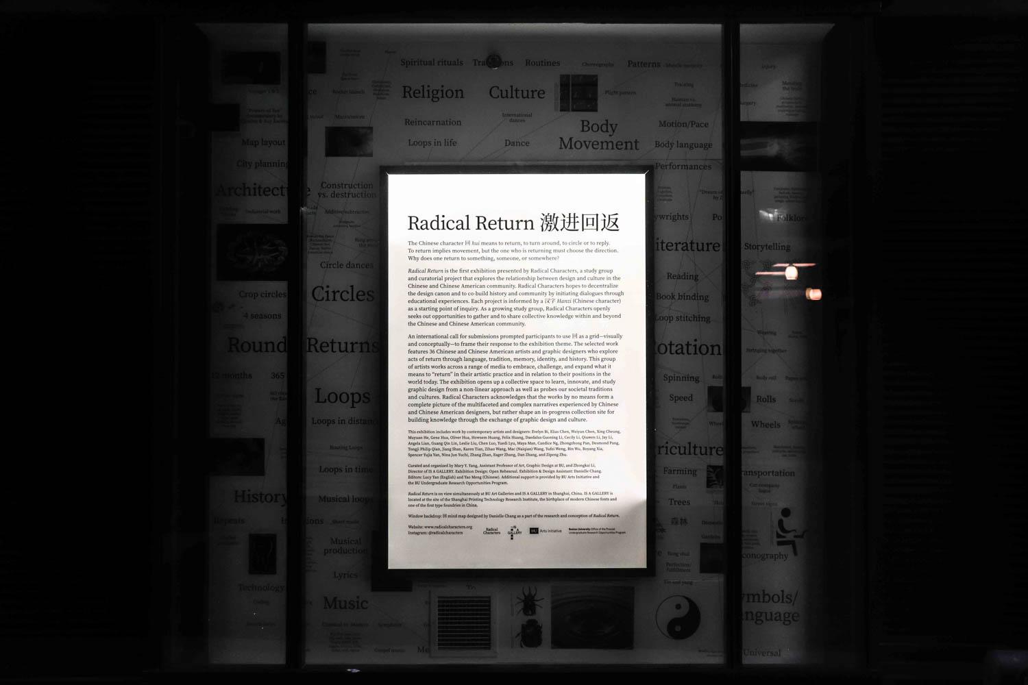 A poster introducing the Radical Return exhibition. The exhibition will be on display at Boston University Art Galleries until Dec. 20. PERRY SOSI/ DFP STAFF