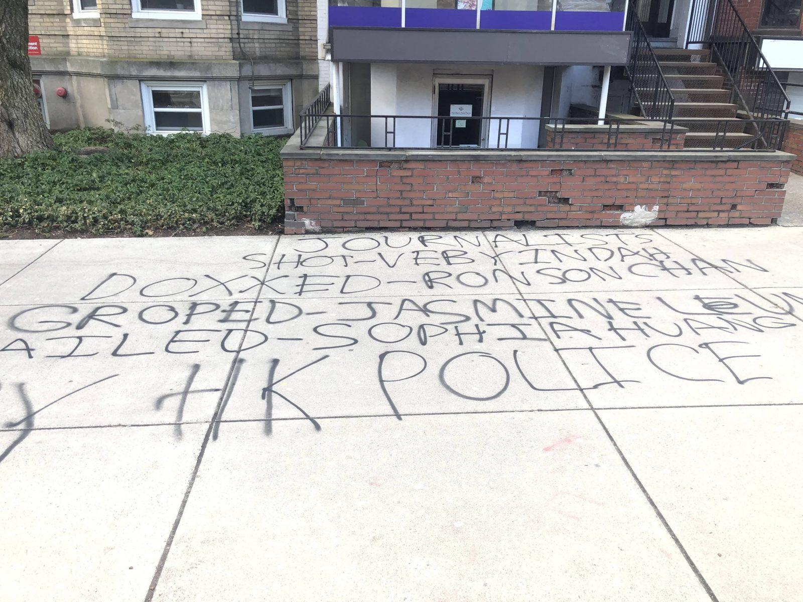 Graffiti outside The Daily Free Press office. SOPHIE PARK/DAILY FREE PRESS STAFF
