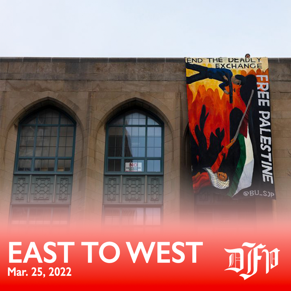 East to West: Mar. 25, 2022