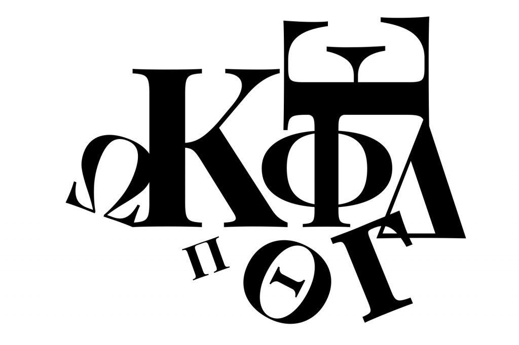 fraternity letters